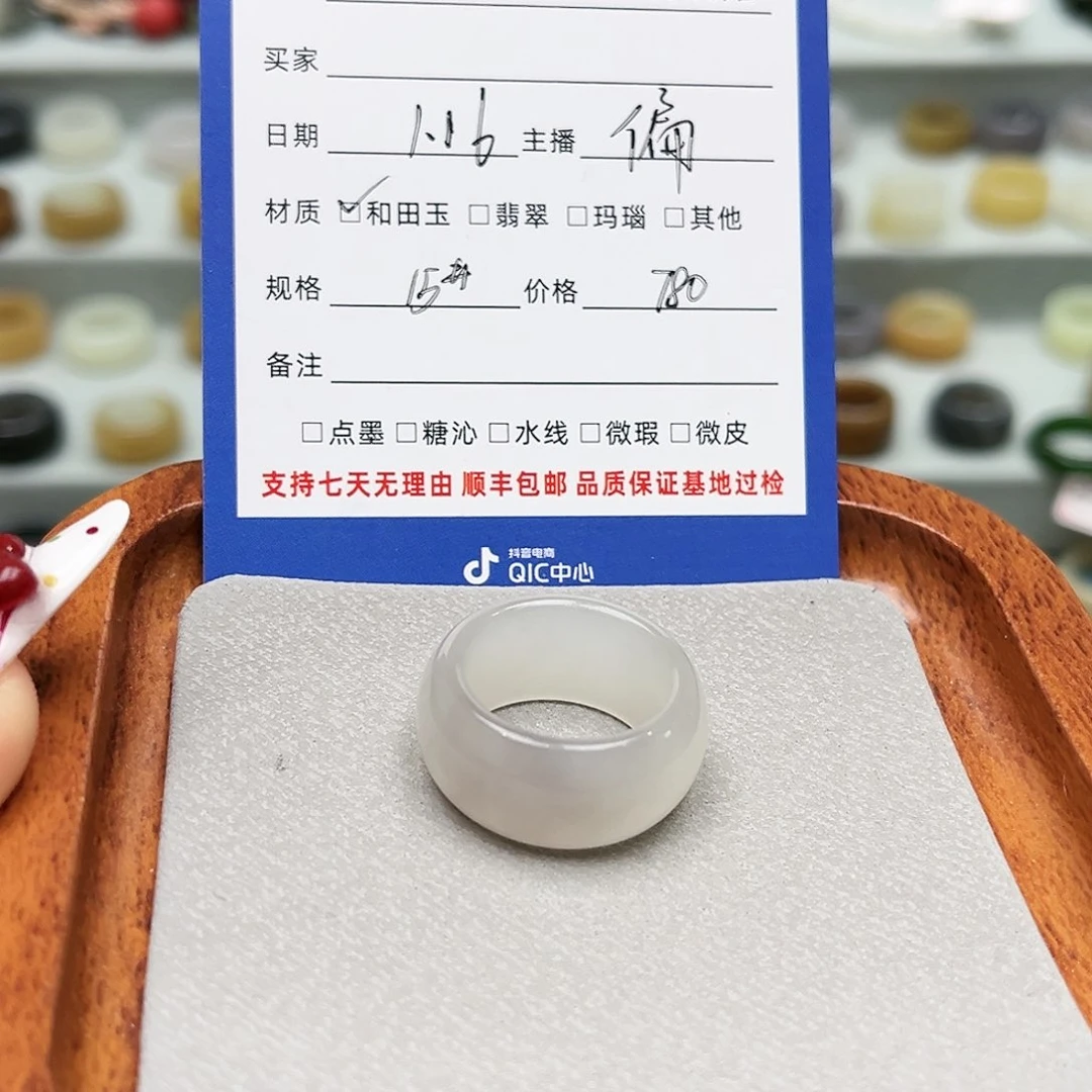 和田玉戒指未镶嵌y***.