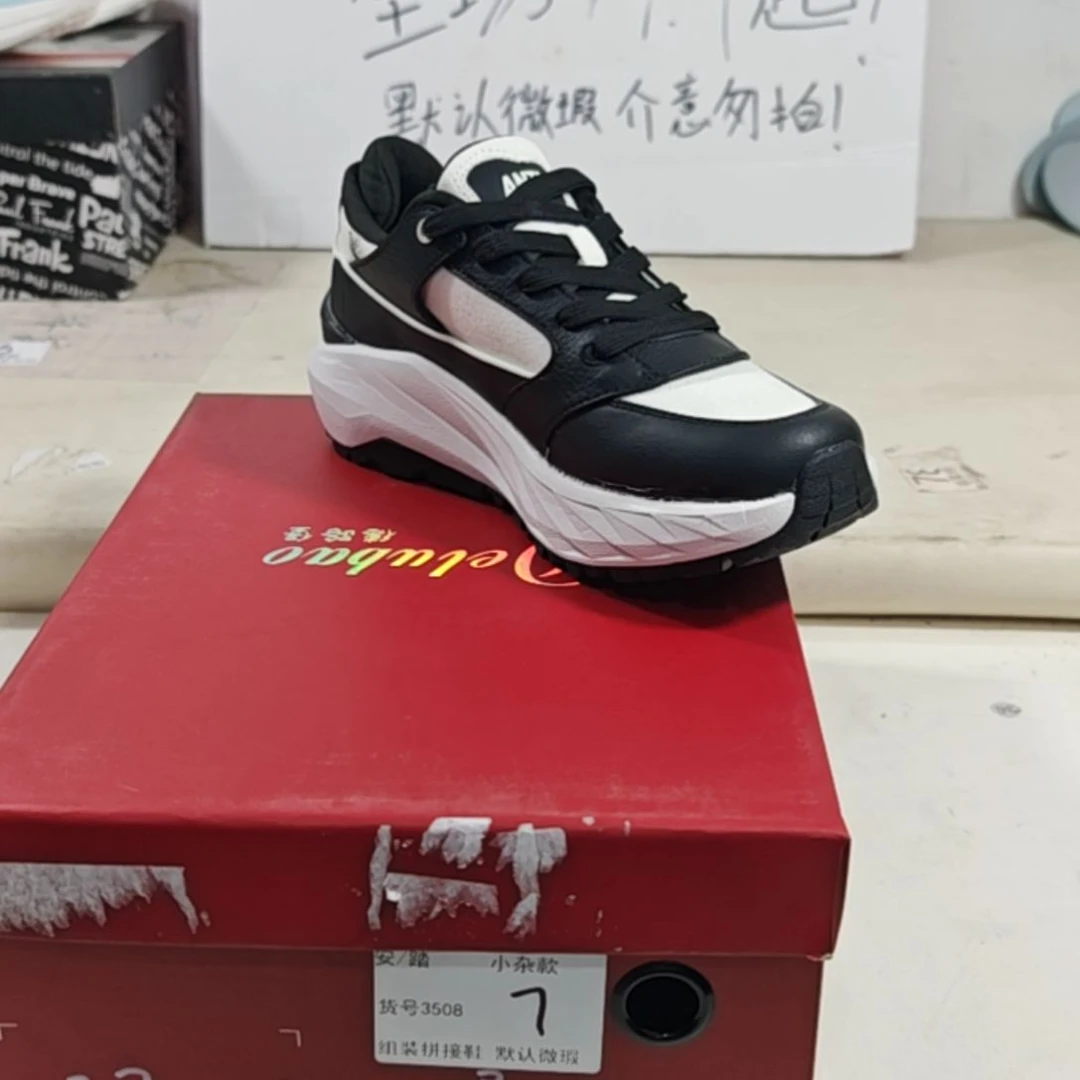 拼接组装鞋默认微瑕疵45