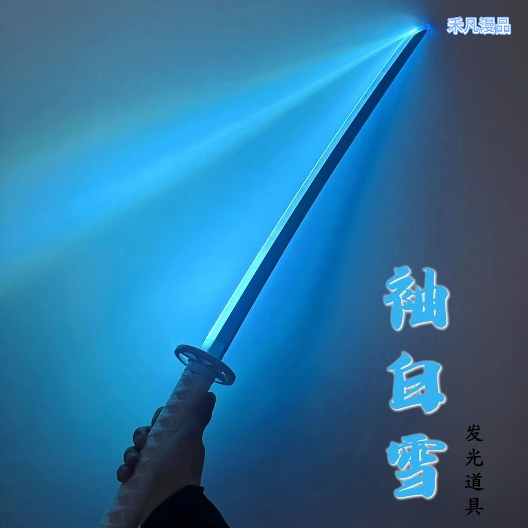 正品袖白雪发光木刀网红水耀日同款死神露琪亚斩魄刀漫展玩具刀