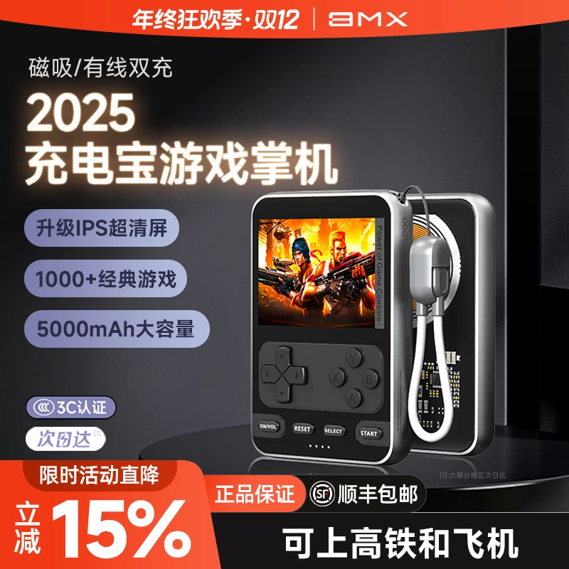 BMX新款充电宝3c认证可上飞机的电池苹果超薄便携快充磁吸充电宝