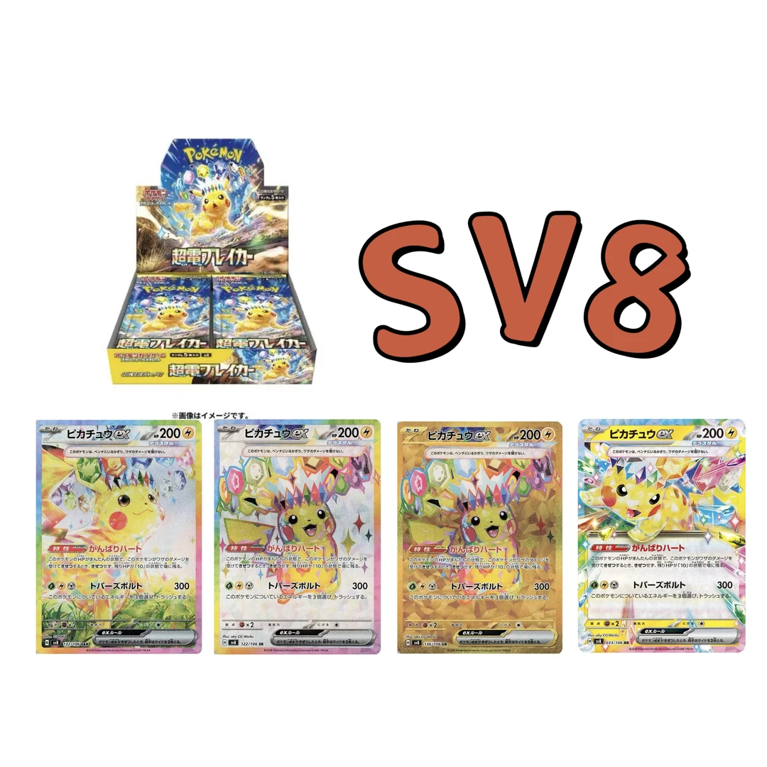 日版SV8 超电突围 卡牌卡片盲拆【默认代拆】