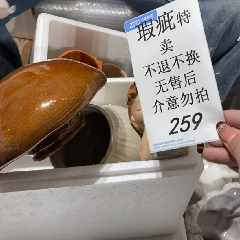 【闪购商品】摆件无*-陶瓷摆件瑕疵特卖