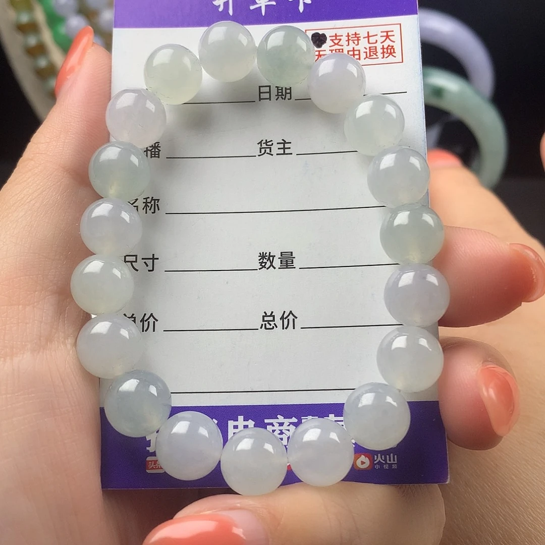 未镶嵌手链翡翠卡9.9