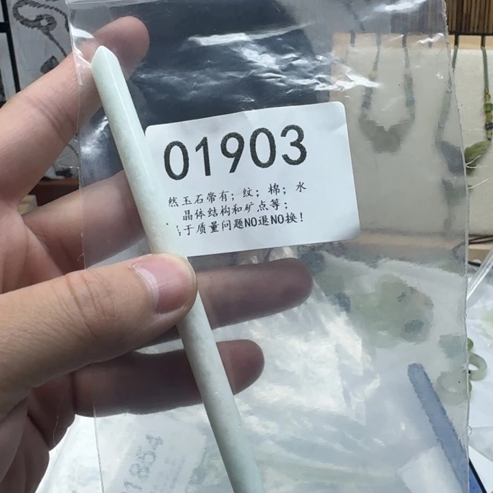 蛇纹石玉未镶嵌发饰