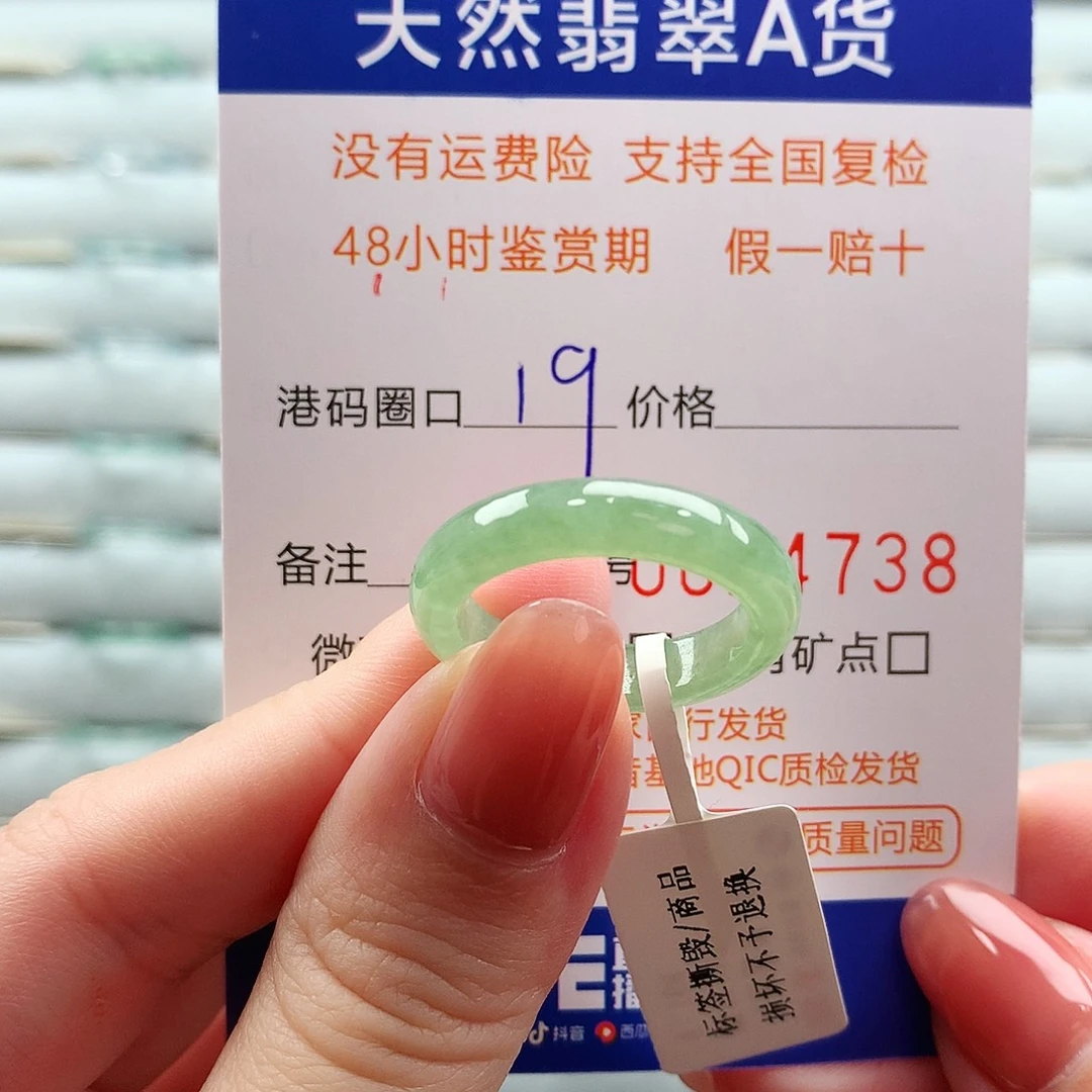 翡翠未镶嵌戒指翡翠