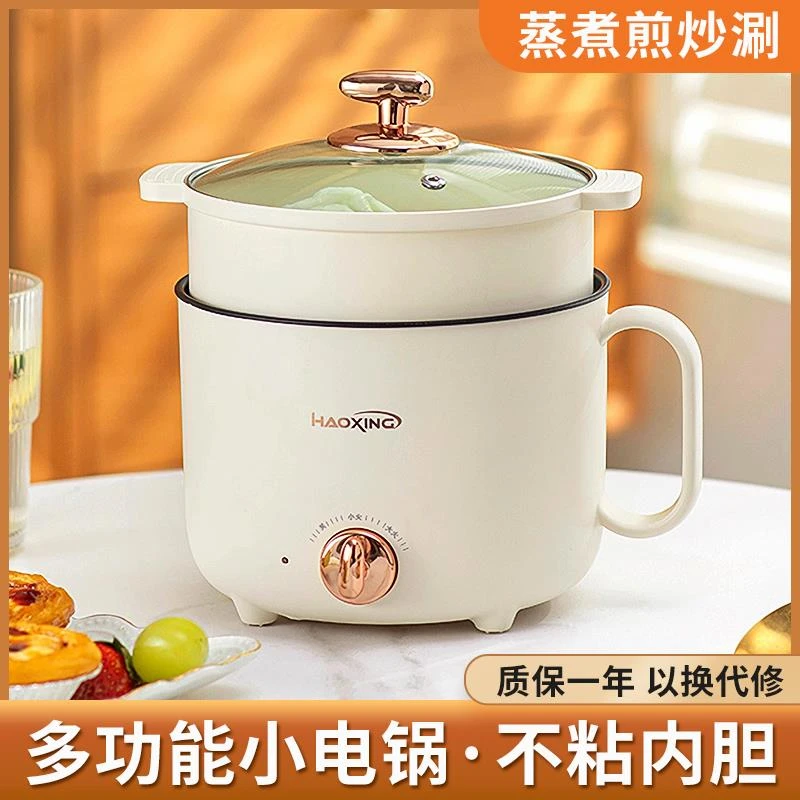 苏泊尔适用电煮锅一体锅多功能家用小电锅宿舍学生泡面锅蒸煮一人