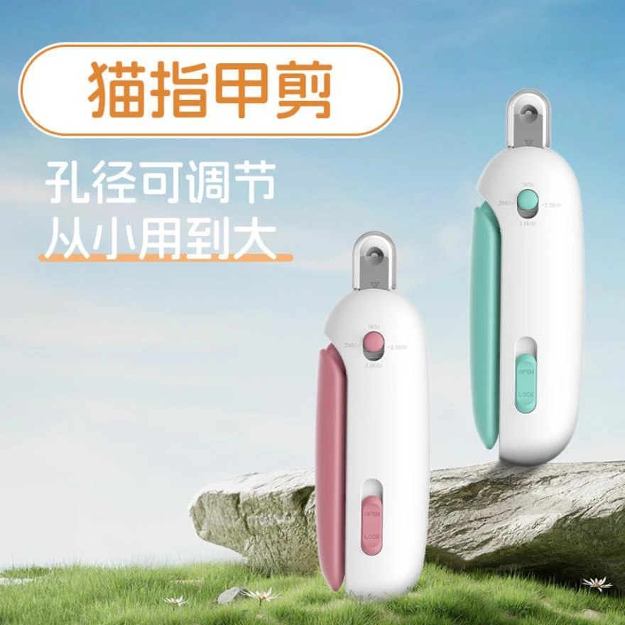 猫指甲剪猫咪指甲钳新手圆孔剪引力推推剪可调节小盲剪宠物指甲刀