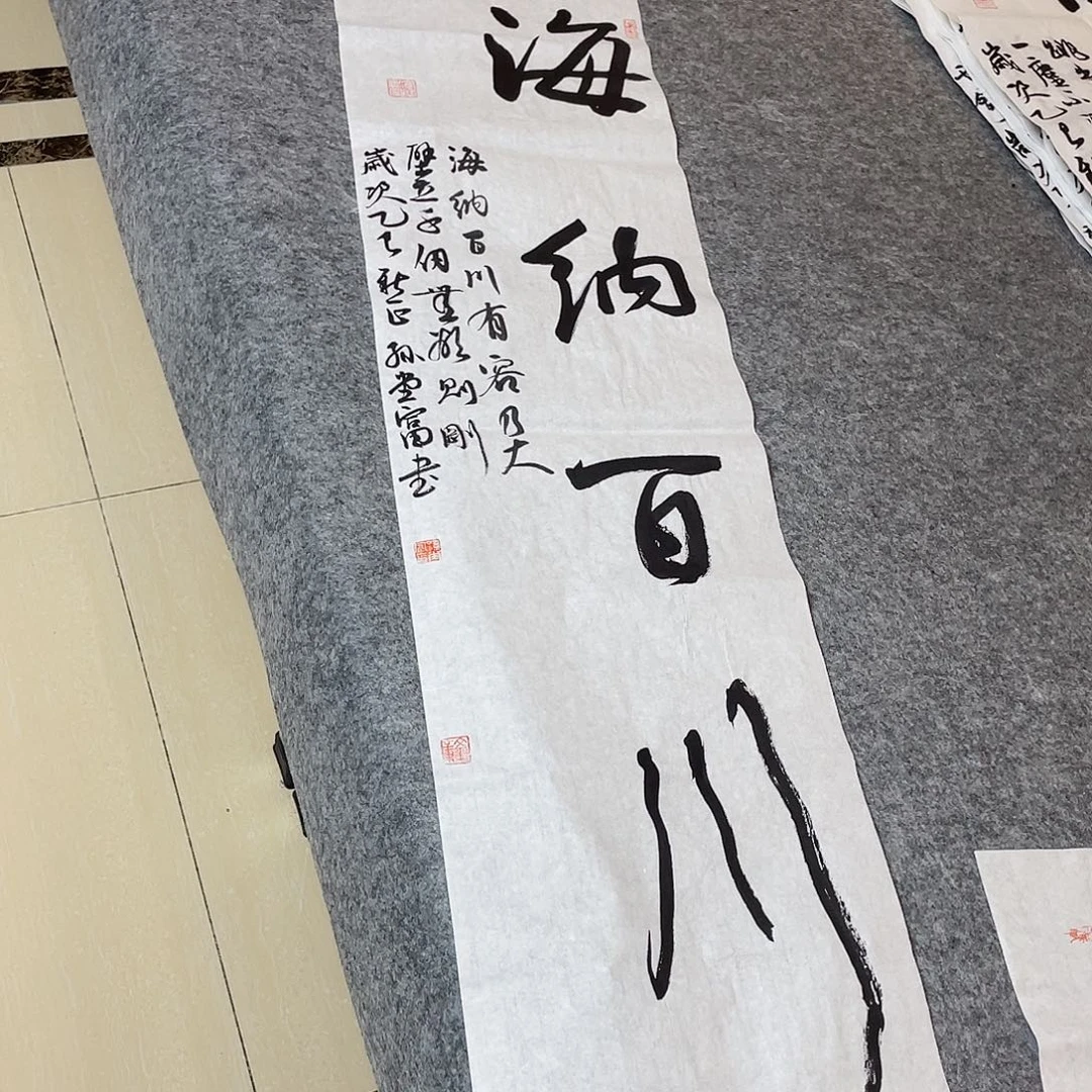 书法中书协会员孙堂富138×34