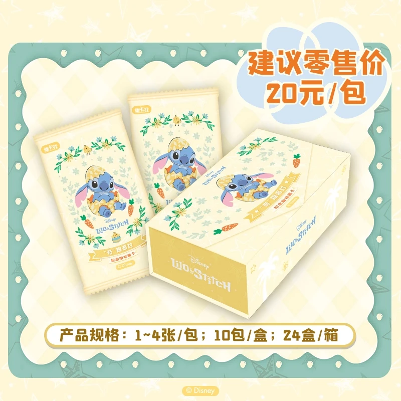 【叠叠/空2奶1】集卡社正版星际宝贝“奇”趣派对纪念版收藏卡史迪奇