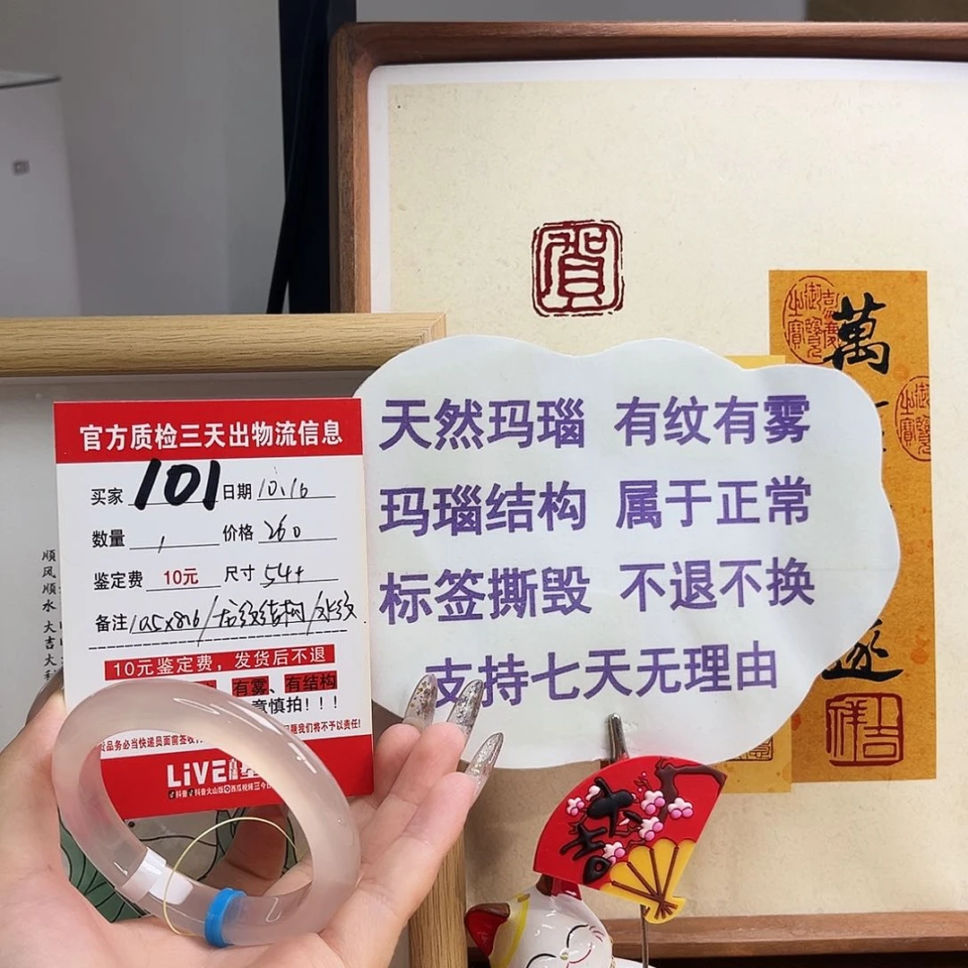 手镯玛瑙/玉髓未镶嵌