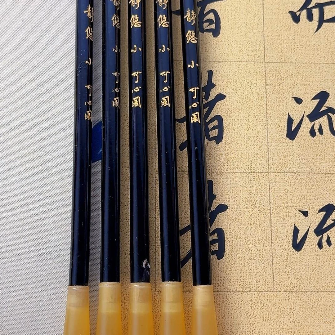 静悠小 可心阁毛笔1支微瑕
