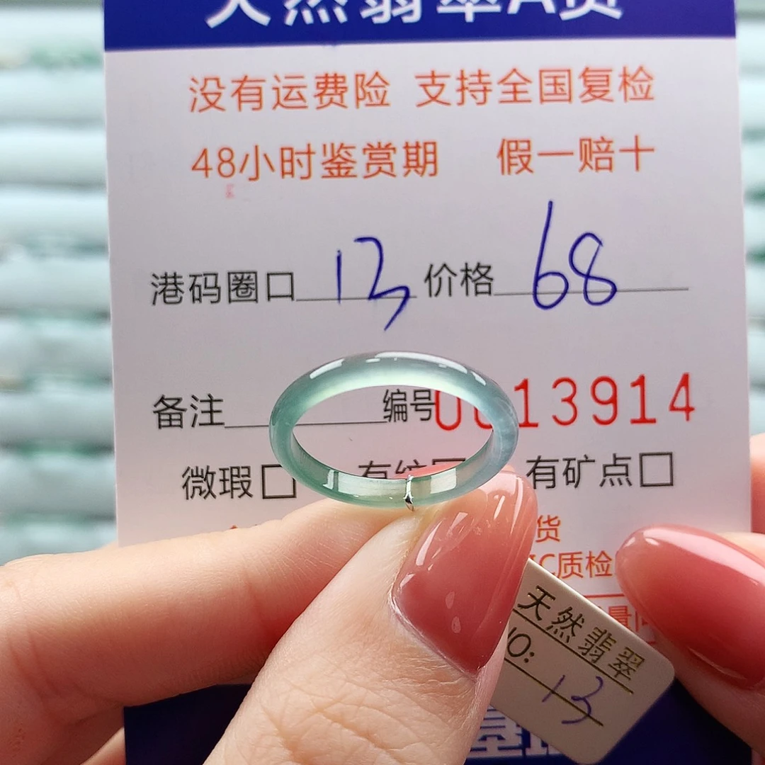 翡翠未镶嵌戒指翡翠