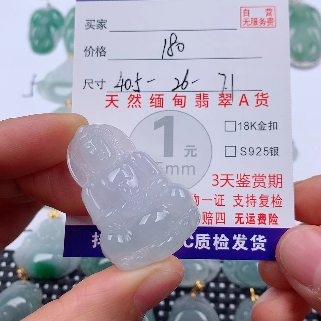 翡翠未镶嵌颈饰挂件