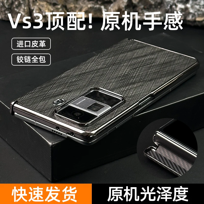 适用于荣耀MagicVs3手机壳新款magicvs2折叠屏保护套超薄皮