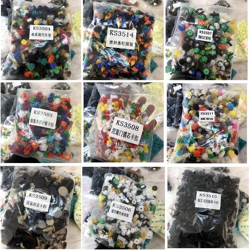 通用各种混装卡扣螺丝座汽车螺丝底座塑料卡扣叶子板内衬仪表台