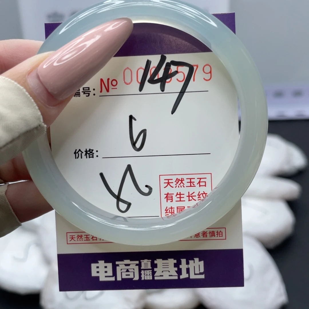 玛瑙/玉髓合金手镯147