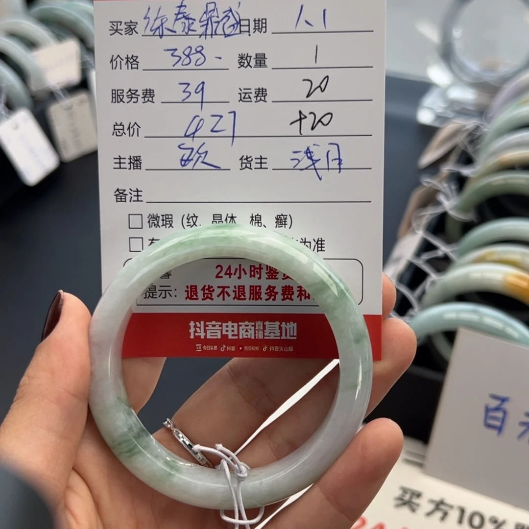 未镶嵌手镯翡翠广****姐