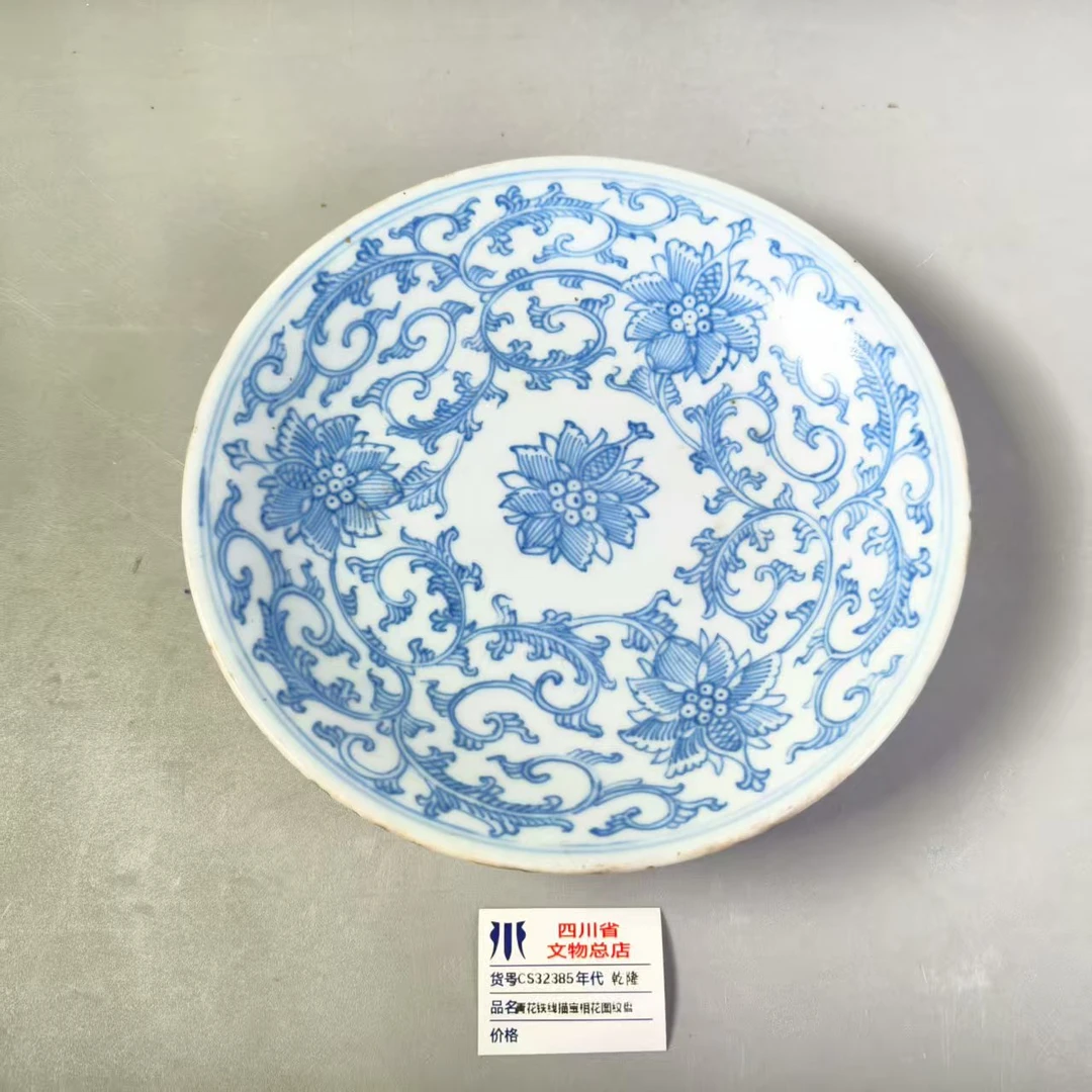 SCS32385乾隆青花铁线描宝相花图纹盘