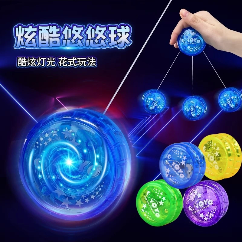 炫酷发光溜溜球玩具活睡眠自动回旋入门初学儿童带灯悠悠球男女孩