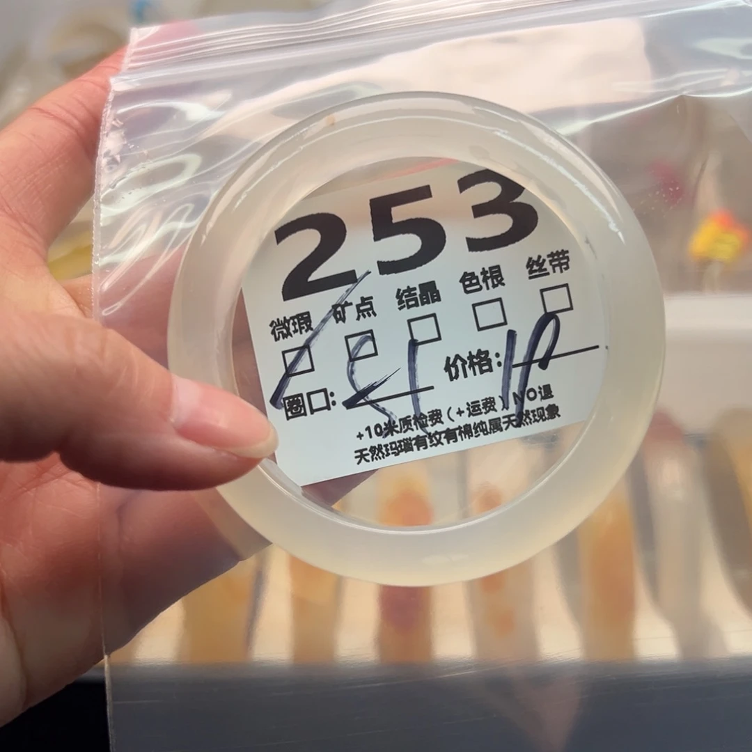 玛瑙/玉髓手镯未镶嵌253