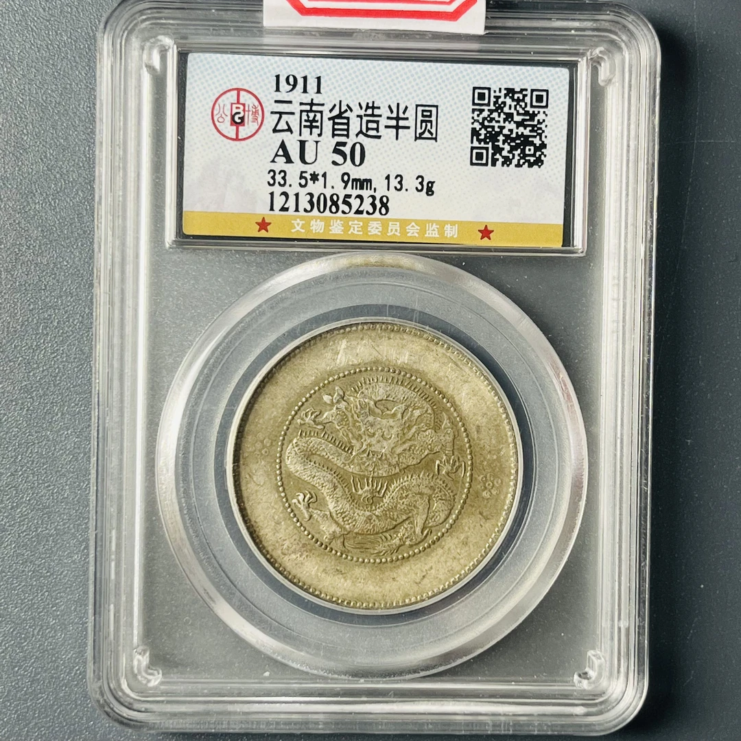 0104-033-清 云南半圆龙 公博-5238-AA