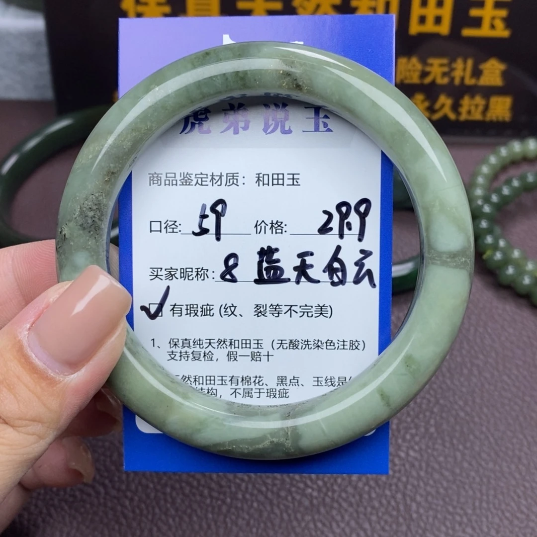 蓝***️和田玉未镶嵌手镯