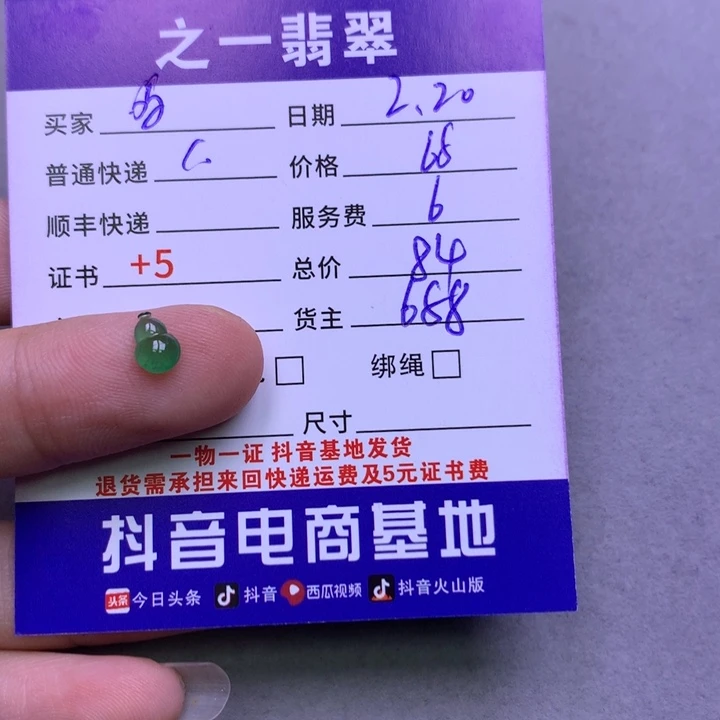 翡翠挂件未镶嵌呜***吖