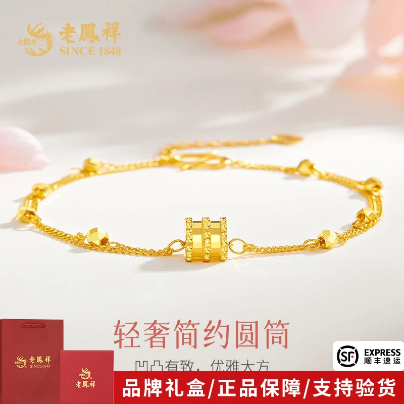 老鳯祥足金999小蛮腰手链黄金双层手饰送女友老婆母亲节礼物*商城