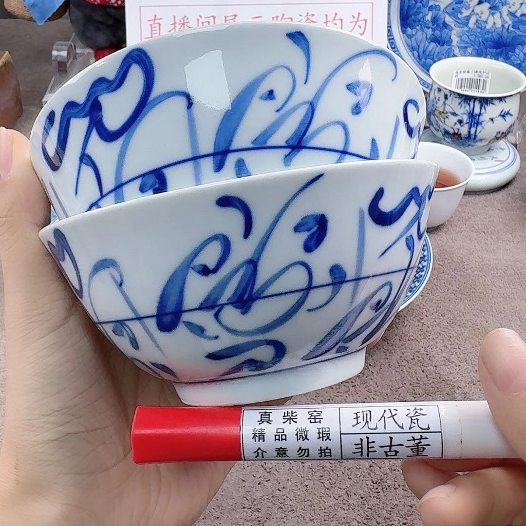 12.8cm微瑕刀纹小碗一对