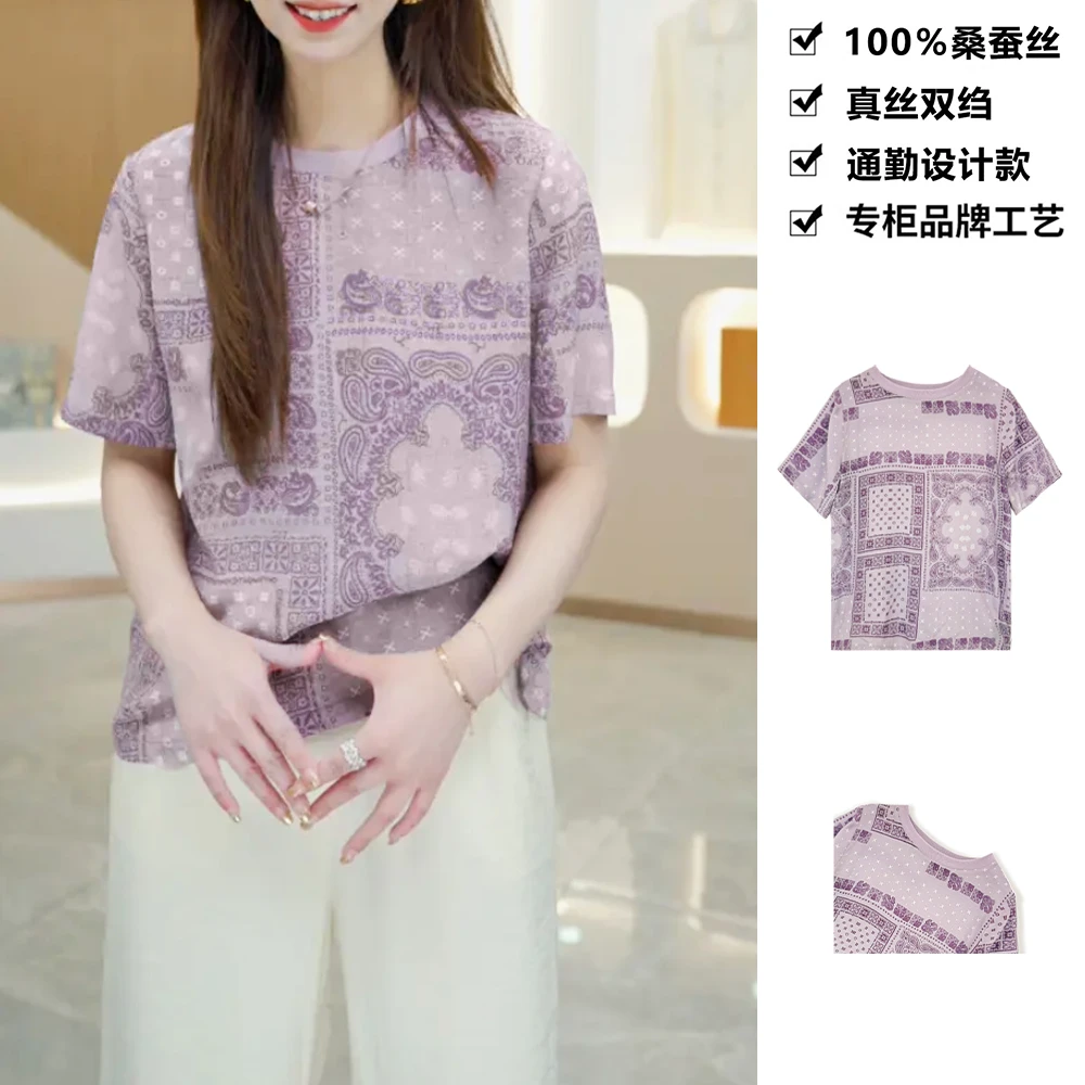 100桑蚕丝真丝双绉浅紫风尚印花圆领桑蚕丝T恤女上衣DXC68