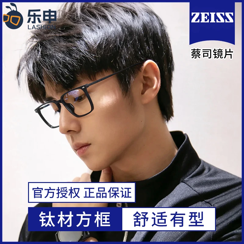 乐申超轻纯钛黑框近视眼镜框男款潮防蓝光可配度数方框大脸配眼睛