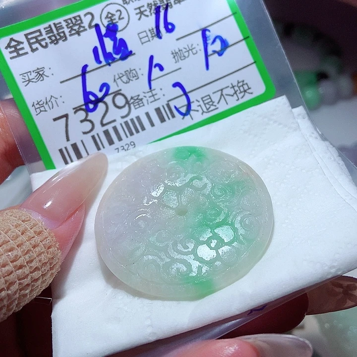 惜***缘未镶嵌定制翡翠你