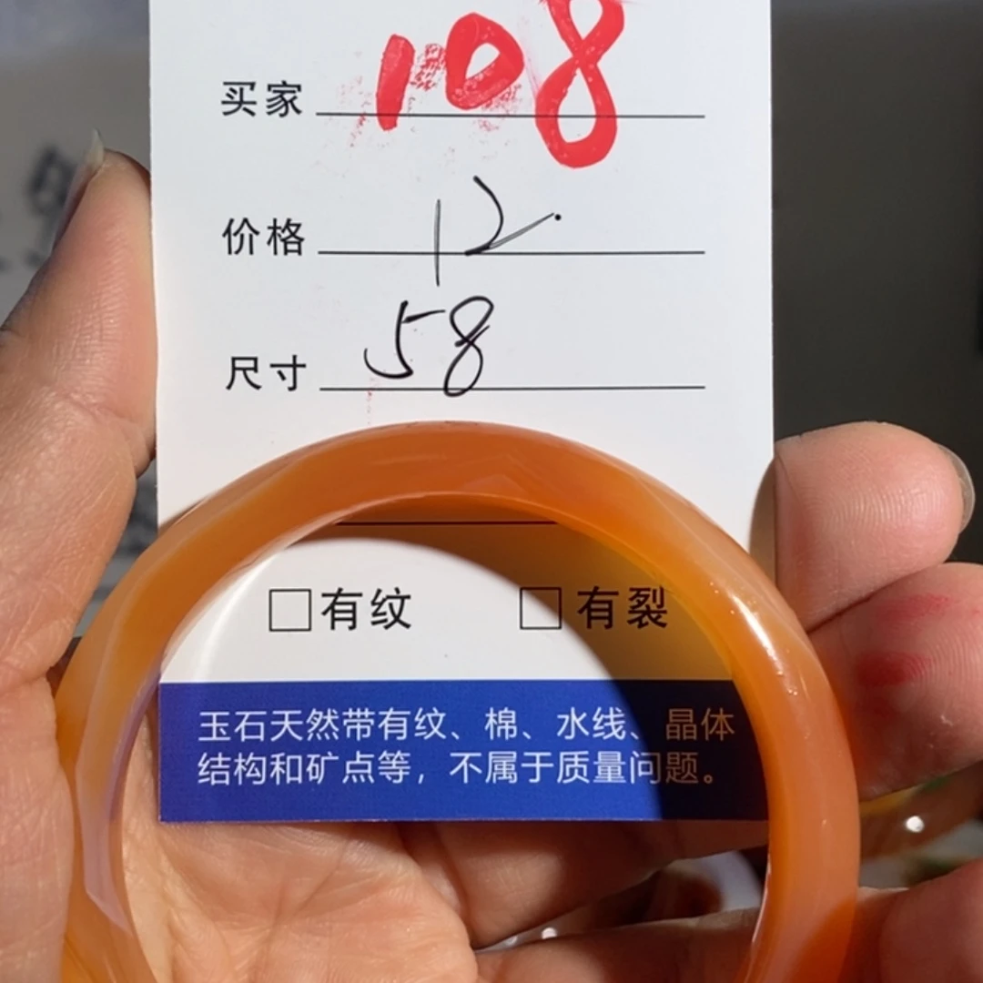 玛瑙/玉髓手镯合金