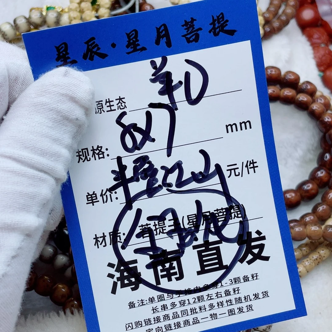 星月菩提手串87uuuuuuuuuuuu