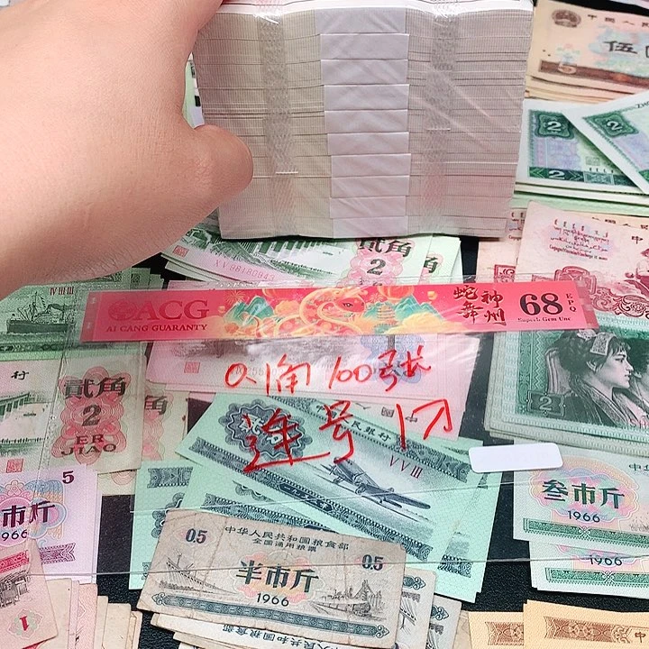 0-1荀臻直播间100张连号刀货