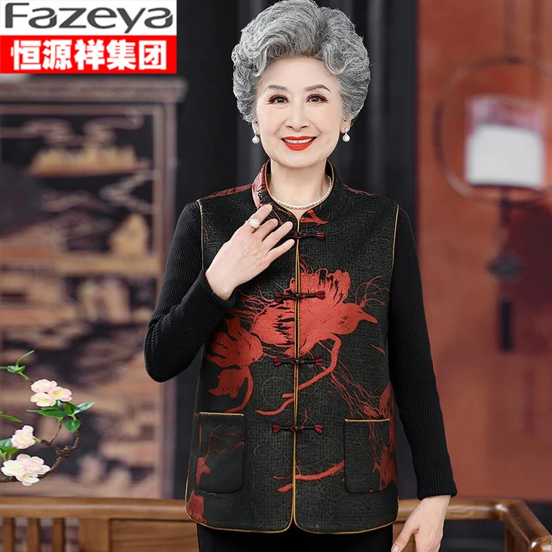 恒源祥集团彩羊奶奶装秋装马甲老年人女背心外套唐装老太太洋气衣