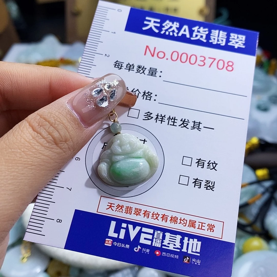 翡翠未镶嵌颈饰3708