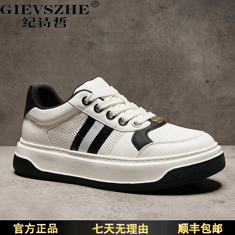 纪诗哲男鞋夏季新款网孔透气时尚小白鞋男士轻奢厚底轻便百搭板鞋