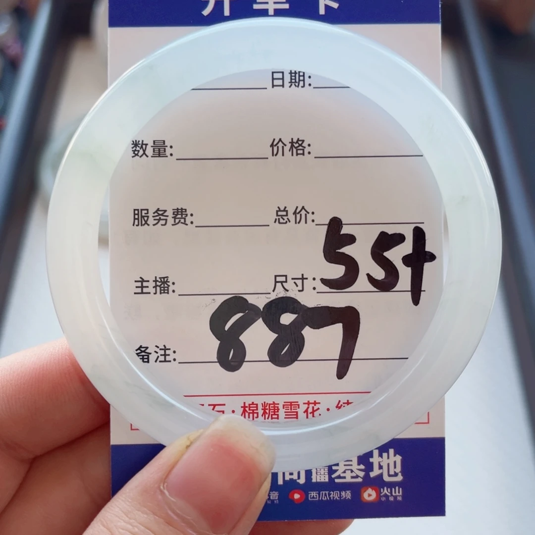 倩***儿未镶嵌手镯石英质玉
