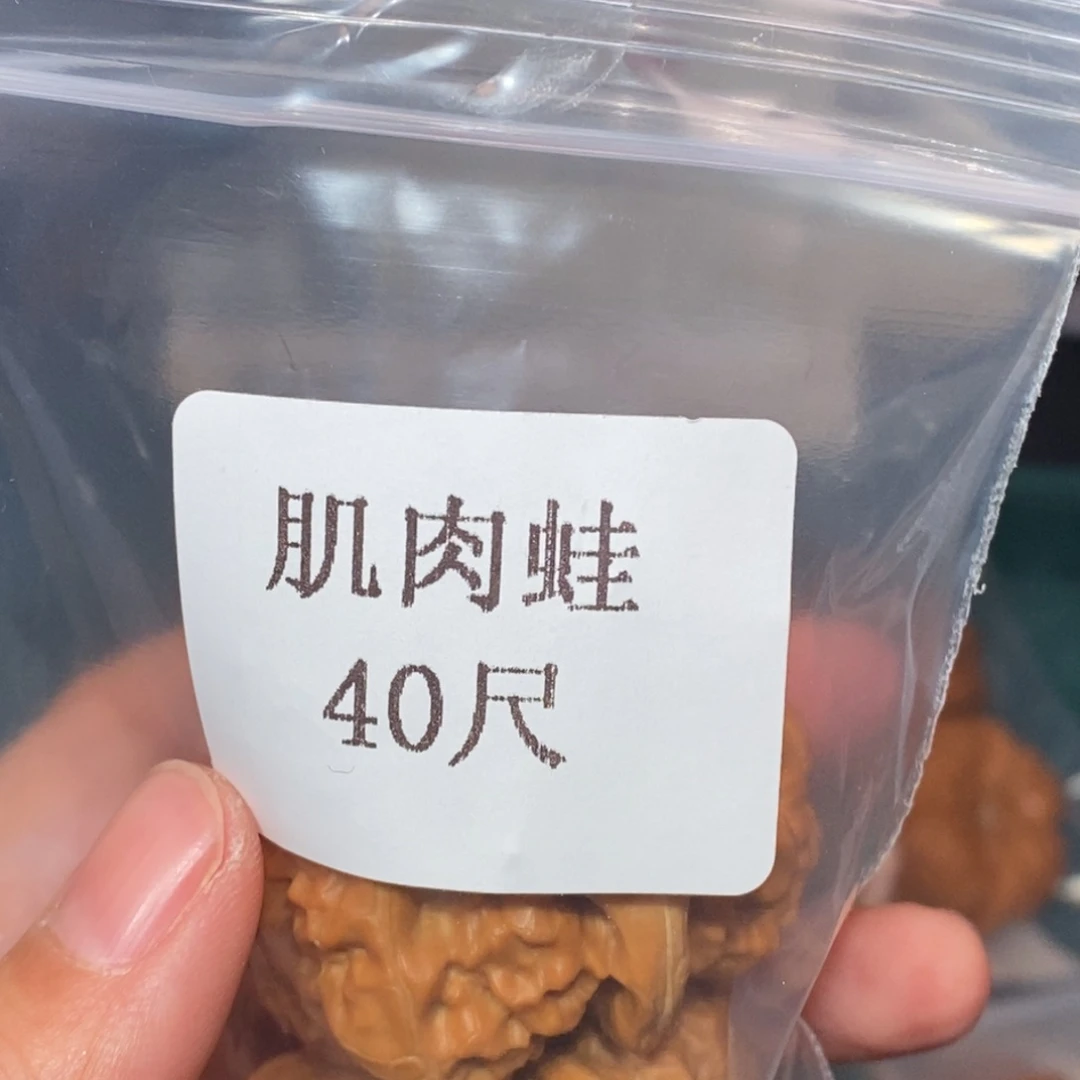 文玩核桃吊坠40肌肉蛙