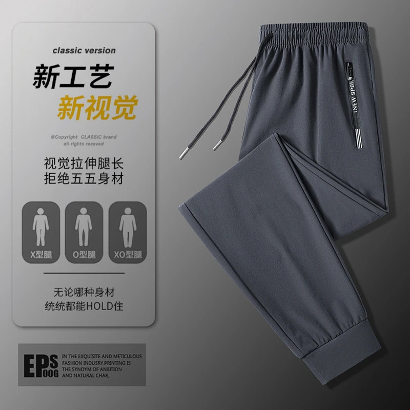 灰色夏季冰丝裤速干透气薄款大码休闲裤运动户外宽松跑步弹力