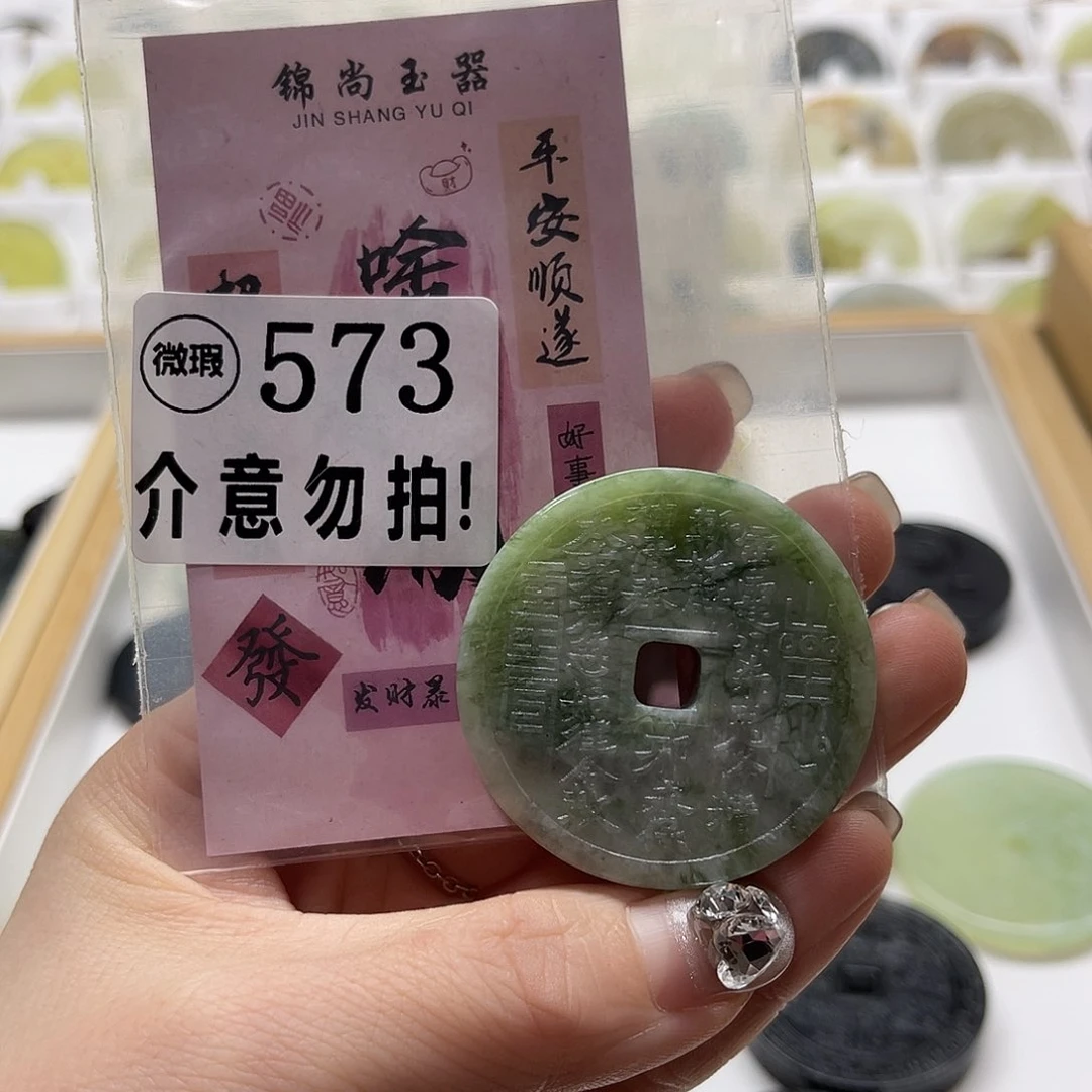 蛇纹石玉挂坠未镶嵌