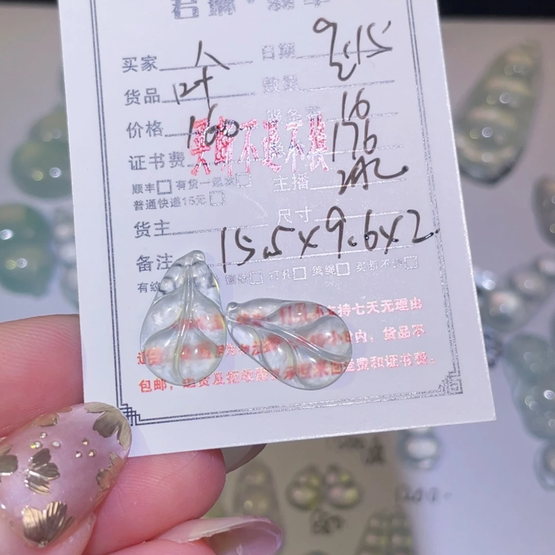 人***多颈饰未镶嵌翡翠裸石