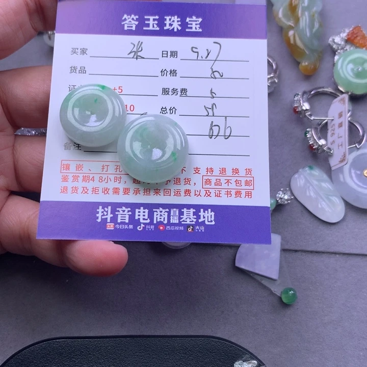 颈饰未镶嵌翡翠张*慧