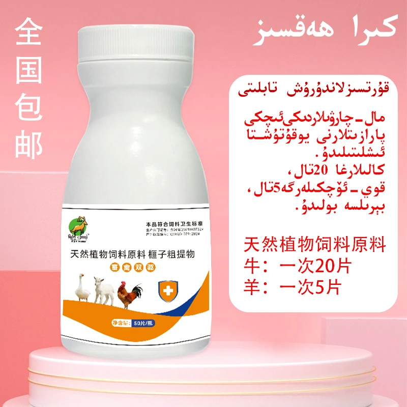 TABLITkurutsizlandurux天然植物饲料原料榧子粗提物养殖场专用