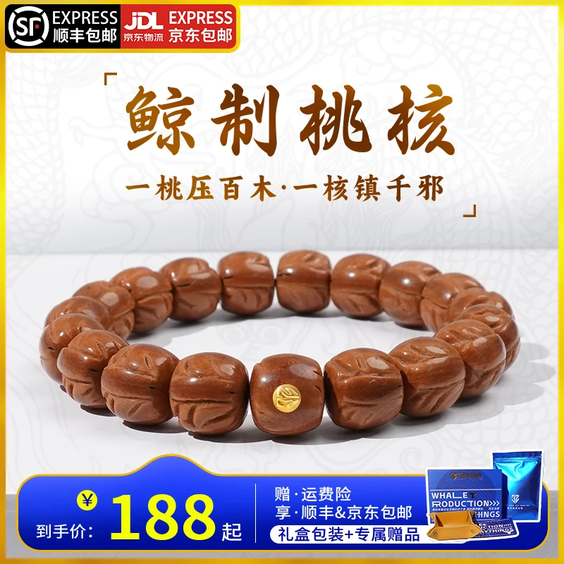 鲸制玩物-12.5mm*11.5mm-秦岭龙纹桃核御龙脊精工直切手串金标款