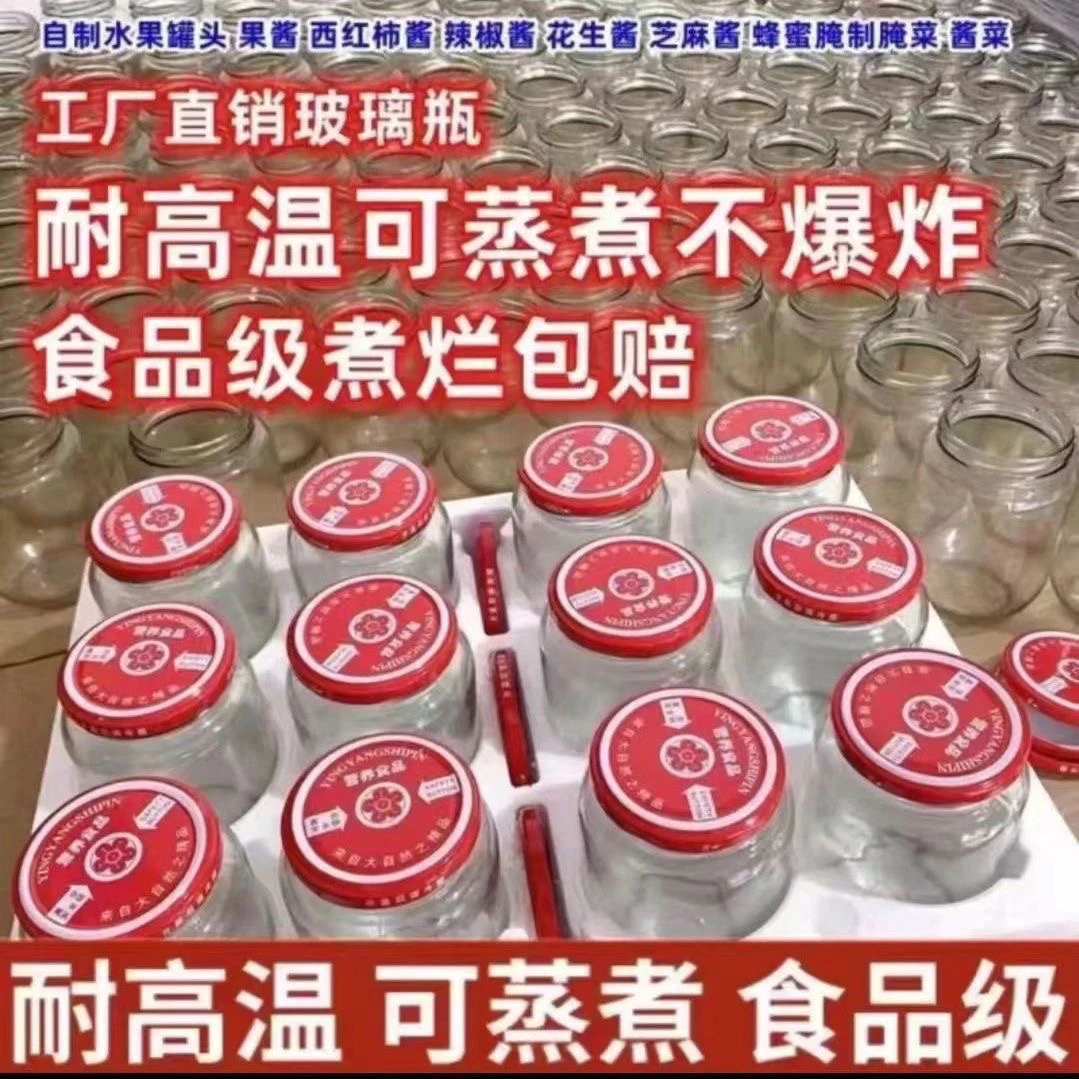 罐头瓶子带盖玻璃瓶密封罐收纳瓶500毫升750毫升食品玻璃瓶耐高温