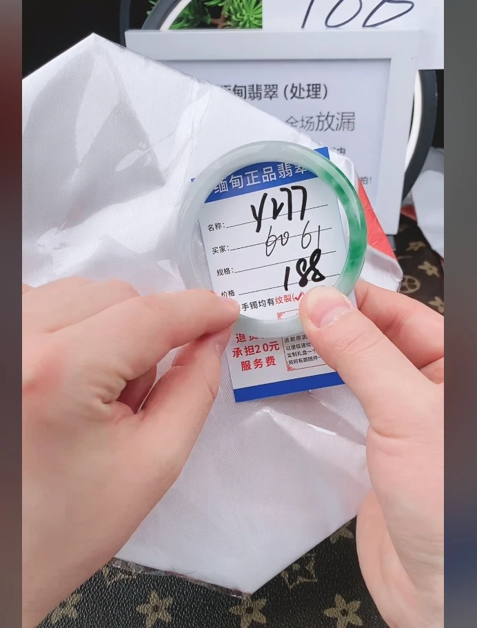 Y277【正品 缅甸翡翠】实物以直播间为准微色差