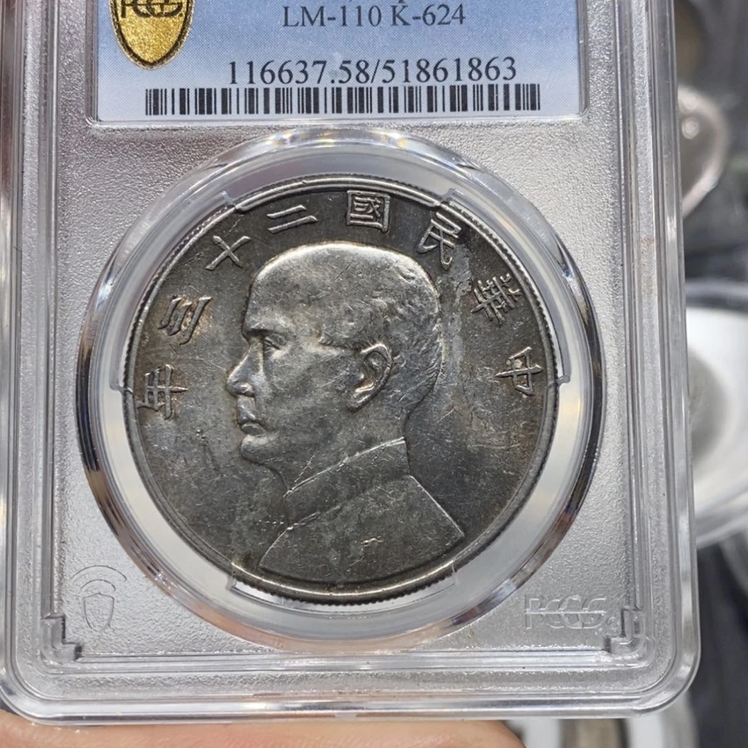 银精品收藏船洋.61863冰