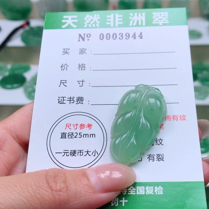 颈饰未镶嵌石英质玉